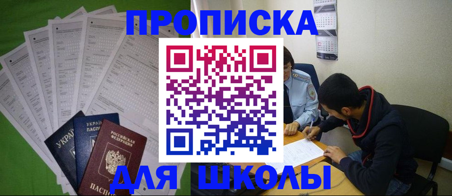 прописка для военкомата в Челябинской области