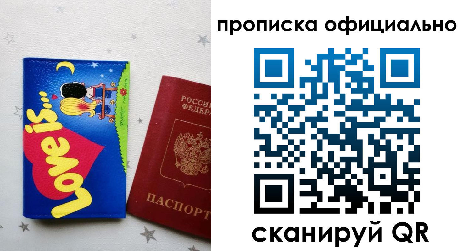 временная регистрация собственник в Челябинской области