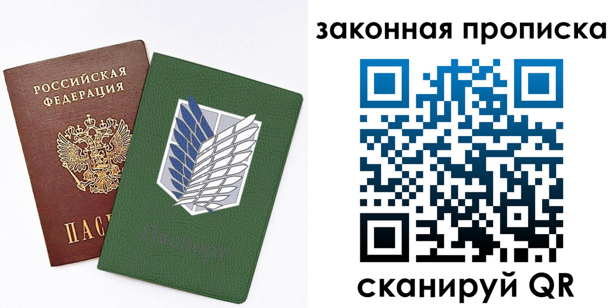 прописка в Челябинской области