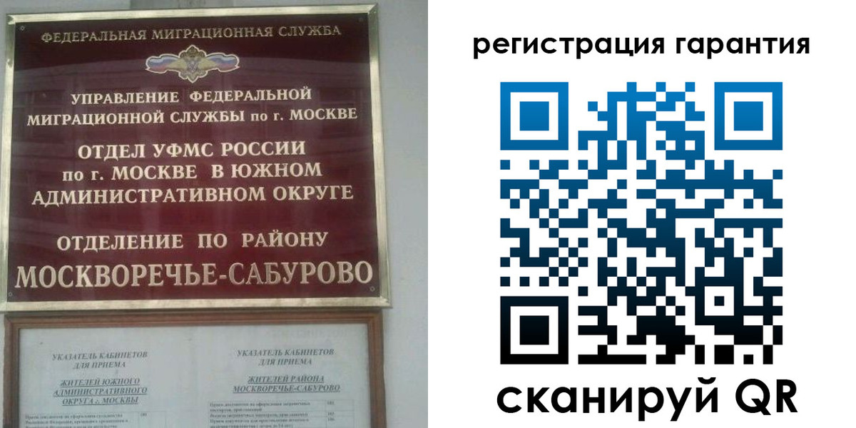 регистрация в Челябинской области