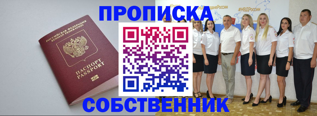 временная регистрация для школы в Челябинской области